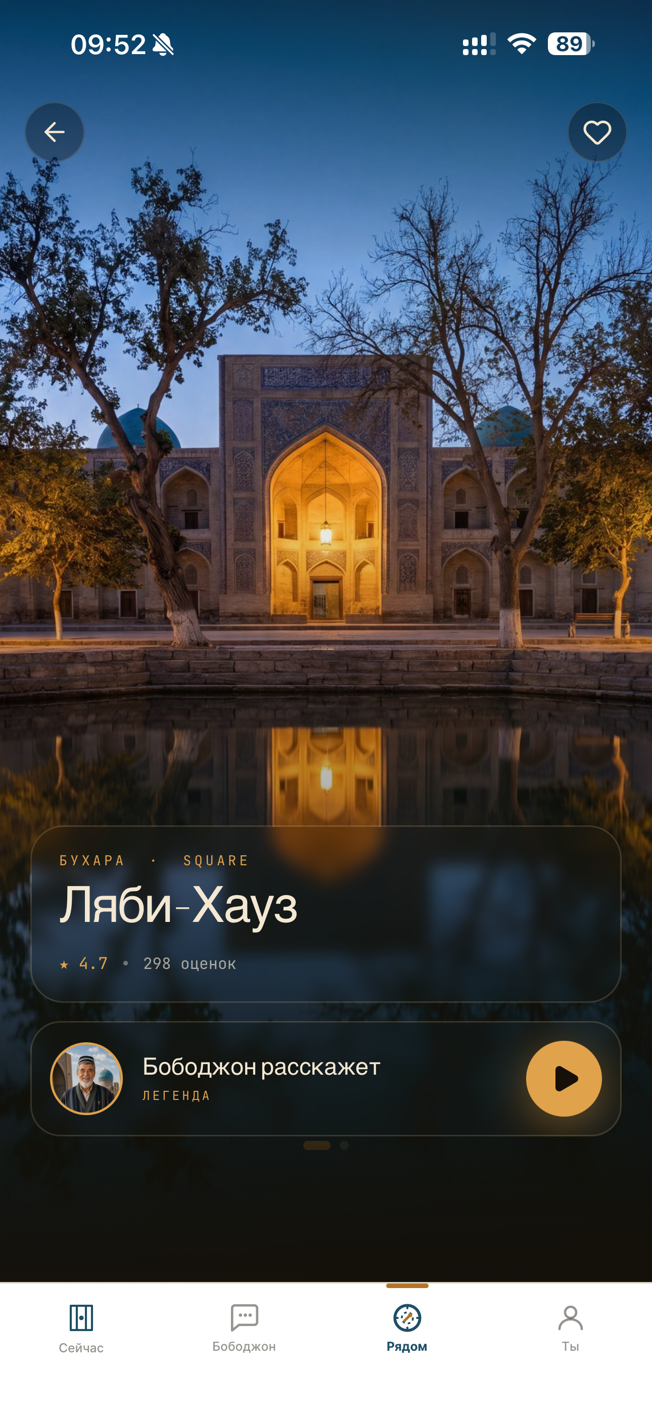 YOLI: Uzbekistan travel guide screenshot 8