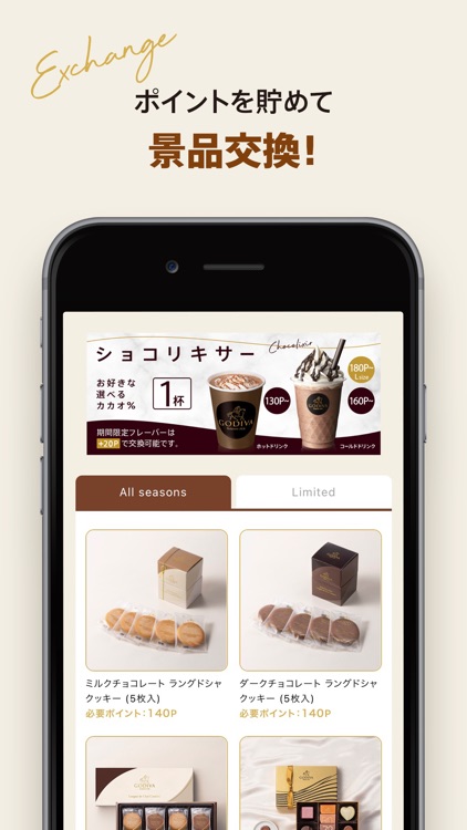 ゴディバ（GODIVA）公式アプリ screenshot-4