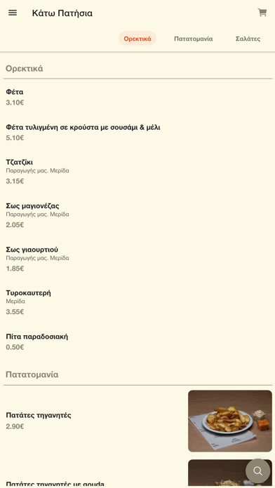 Άγραφα 1977 Screenshot 2 - AppWisp.com Άγραφα 1977 Screenshot 2 - AppWisp.com