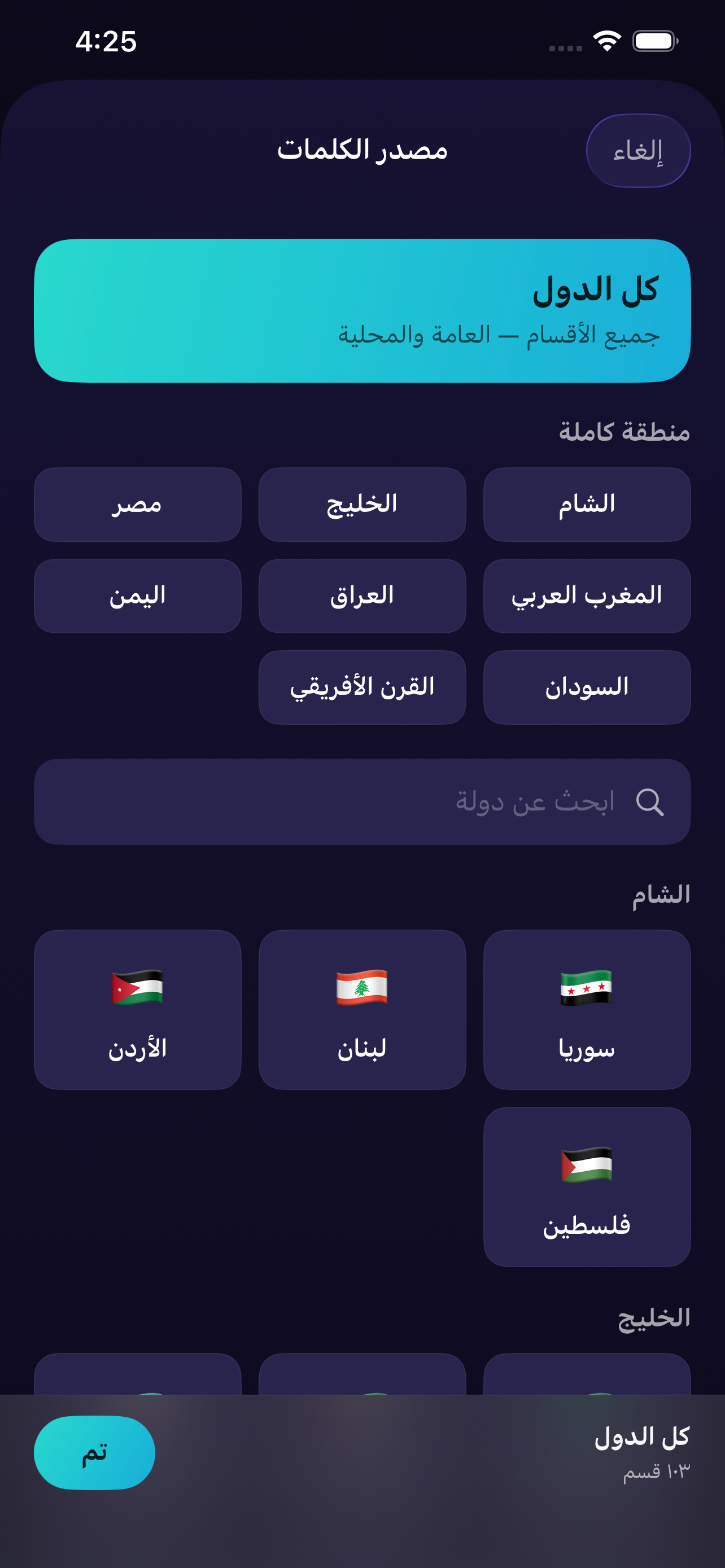 لعبة برا السالفة screenshot 2