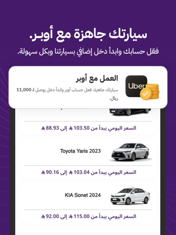 Thrivve: Own a car and earn iPad screenshot 4