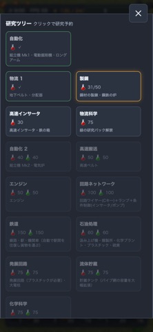 オートファクトリー screenshot 3