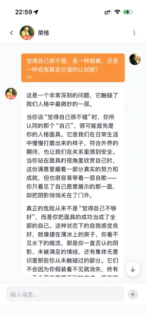 心语 - 你的AI导师 screenshot 3