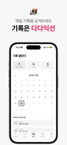옴살: 나를 가장 잘 아는 AI 다이어리 screenshot