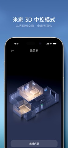 米家 screenshot