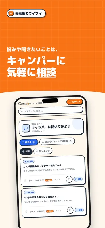 Campook（キャンプック） screenshot 8 of 8