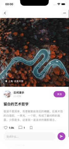 爱伴-与你记录同城趣事 screenshot