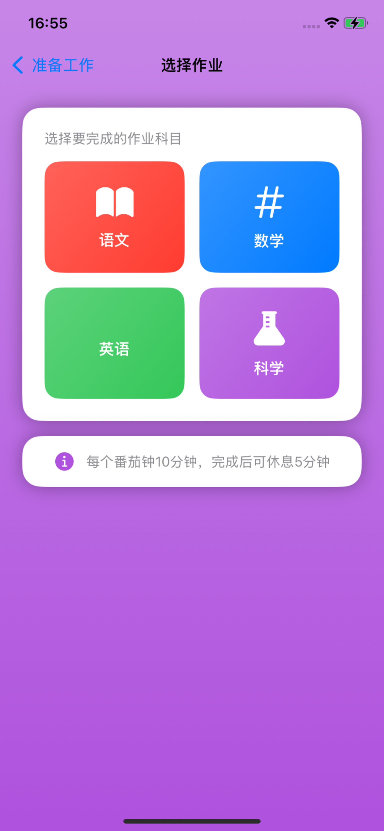 专注作业