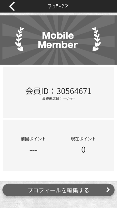 居酒屋食堂 アコキッチン Screenshot