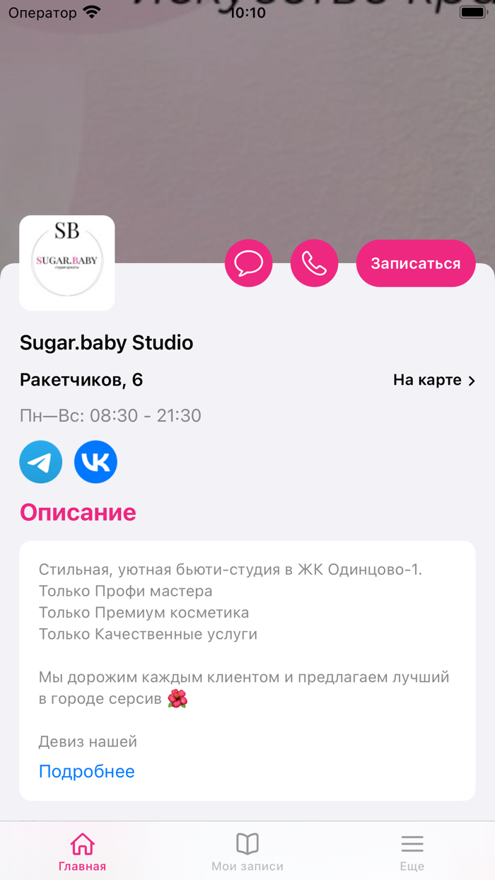 Sugar.babyStudio