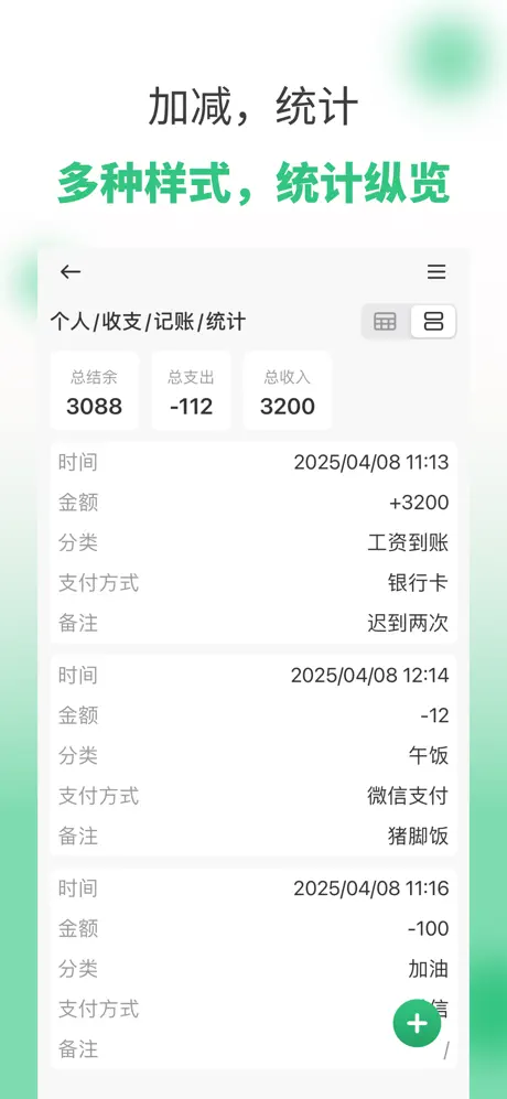 收据表格表单制作工具-野离子表单 应用截图