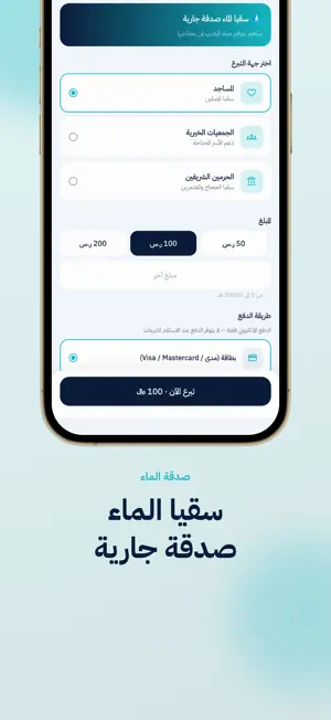 مياهك | Miyahok screenshot 4