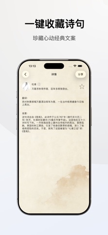 Chinese Famous Quotes Screenshot 9 of 9