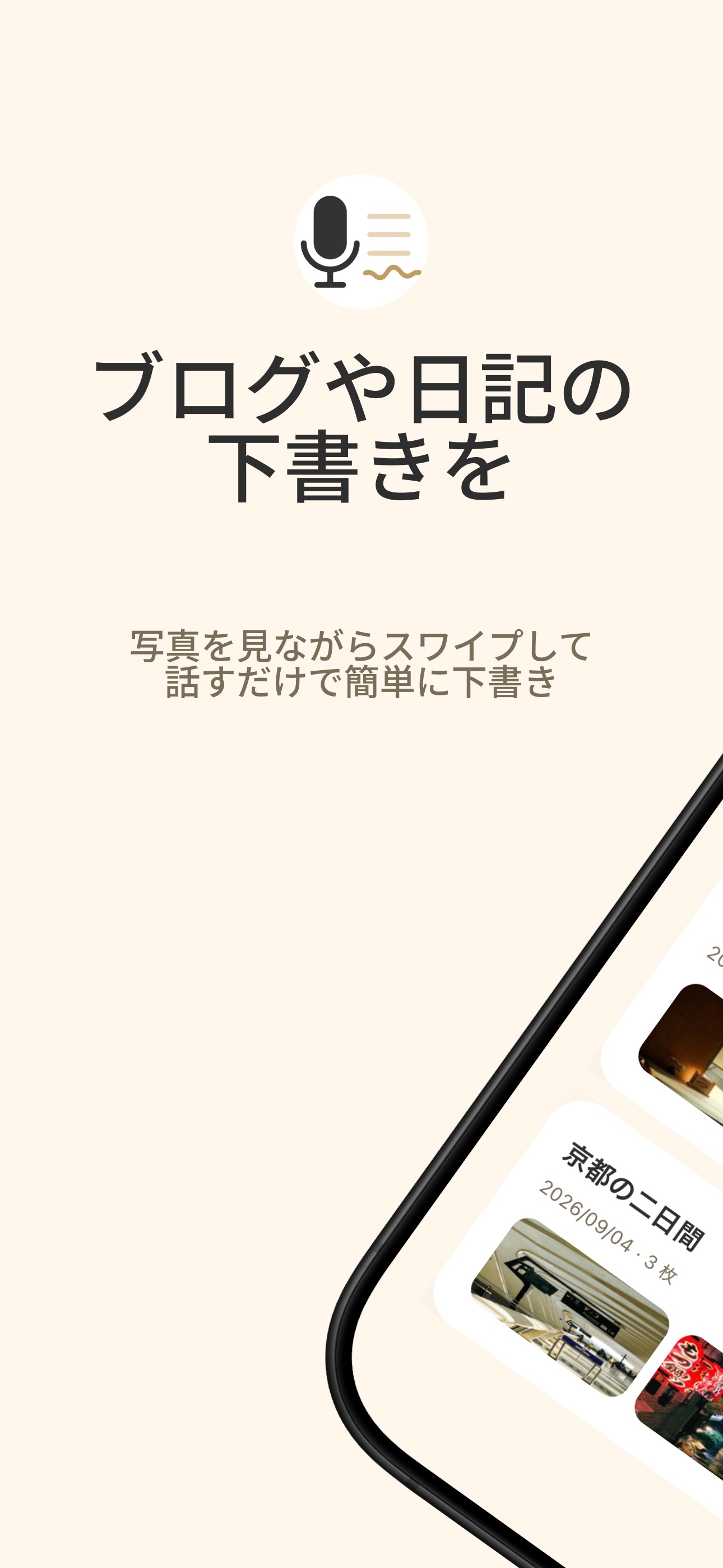 Screenshot 1 of Draft - Photo Diary