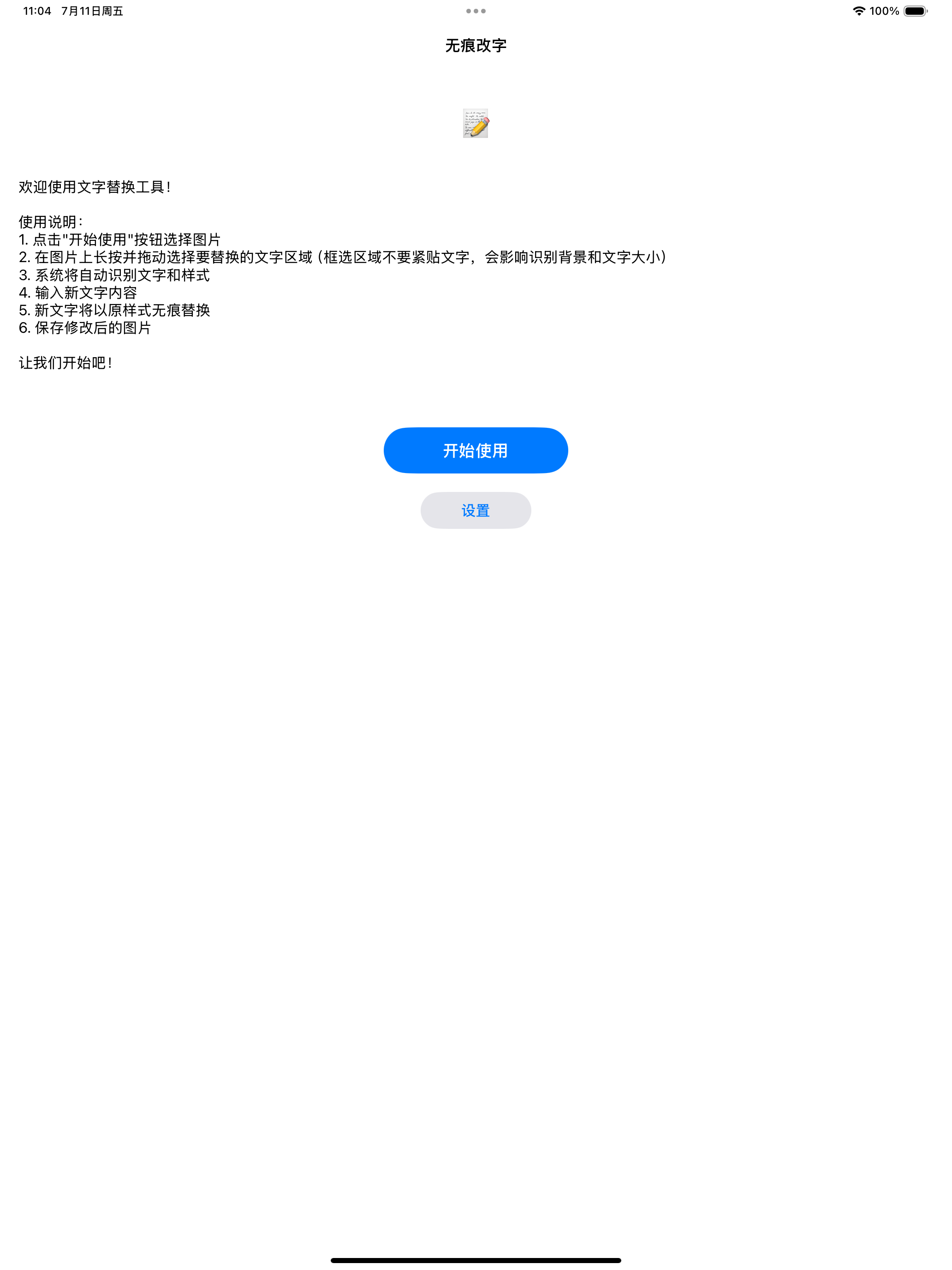 TextGhost