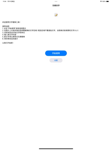 App screenshot