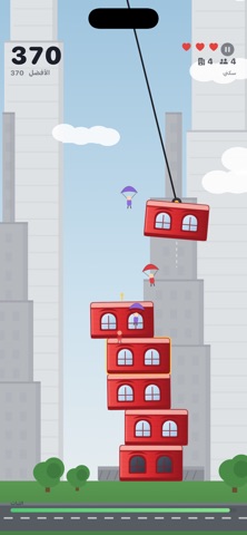 بلوكات البناء screenshot 3