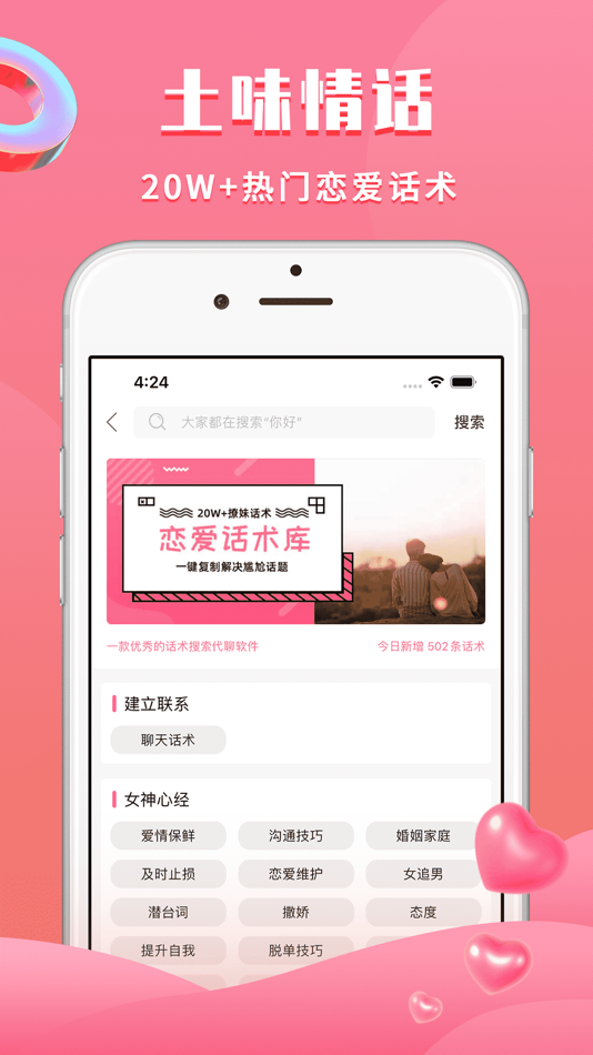 #3. 蜜小助-高情商聊天回复助手 (iOS) 由: 洲亚软件科技