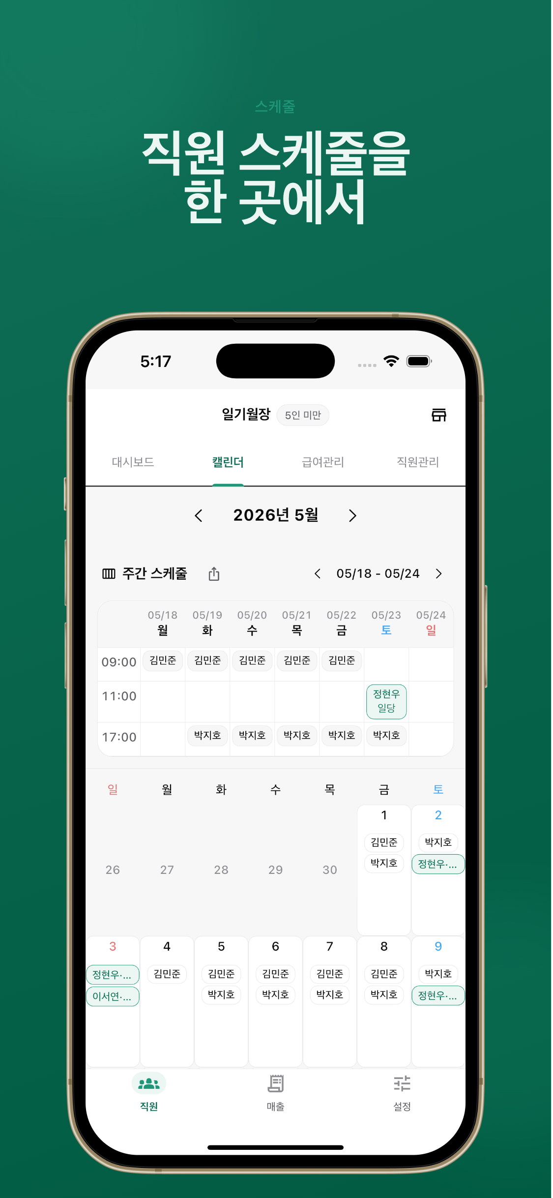 일기월장