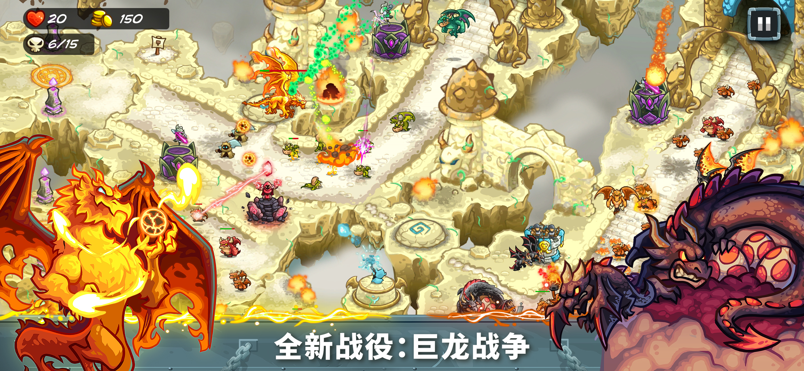 王国保卫战5