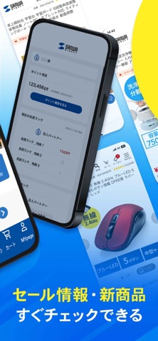 サンワダイレクト公式ストア　SANWA DIRECT iPhone screenshot