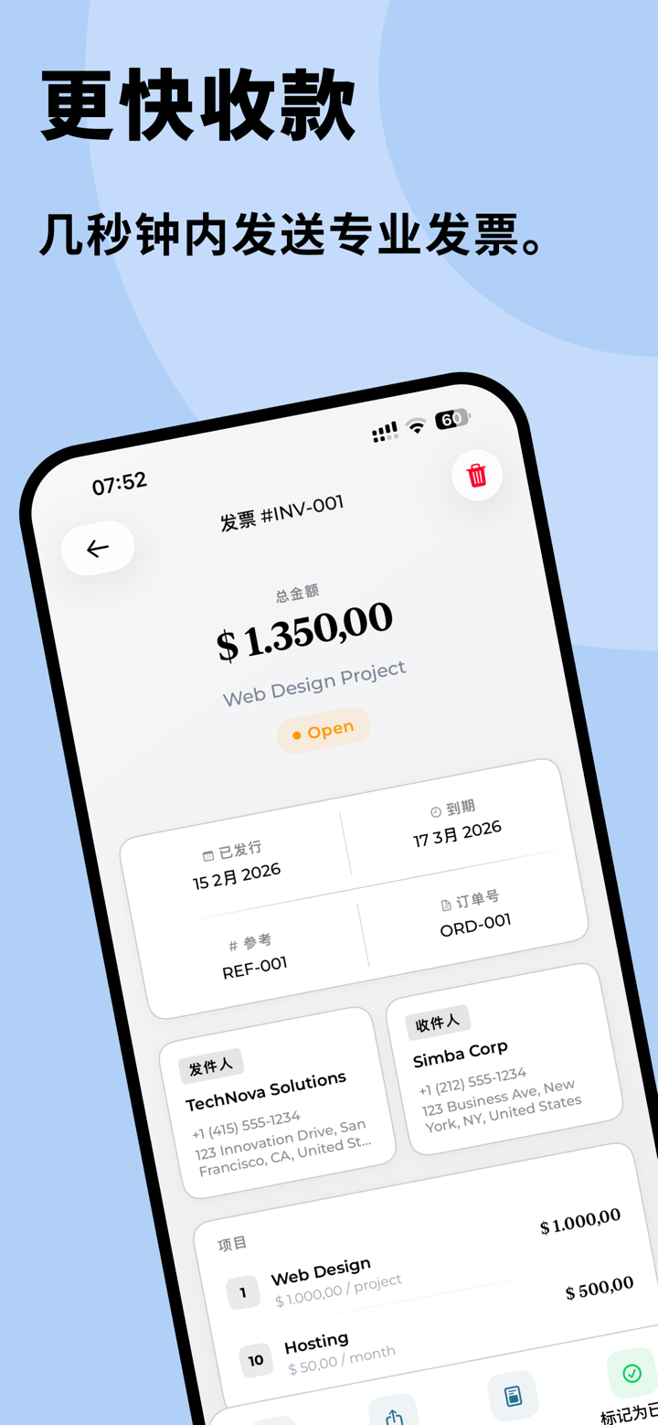 发票制作器：InvoicePay screenshot 1