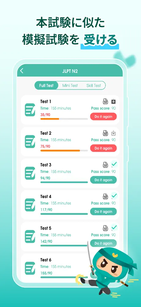 Migii JLPT screenshot 2