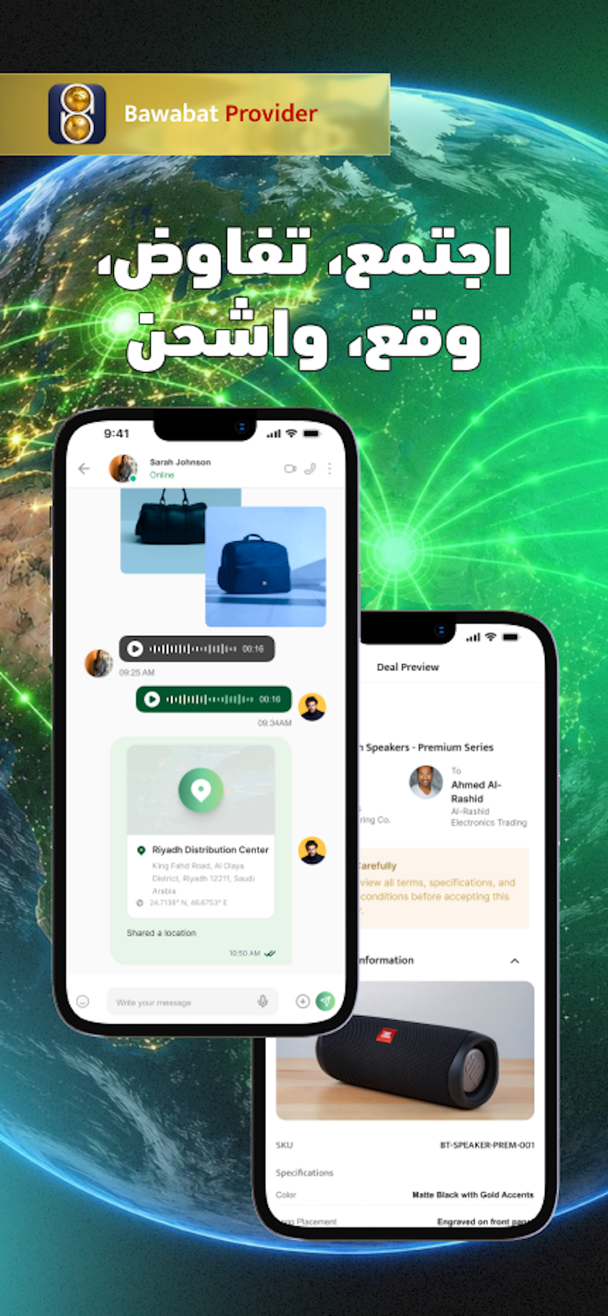 Bawabat Provider screenshot 5