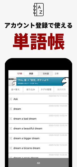 英語辞書・英和辞典・翻訳 - 英辞郎 on the WEB iPhone screenshot 5