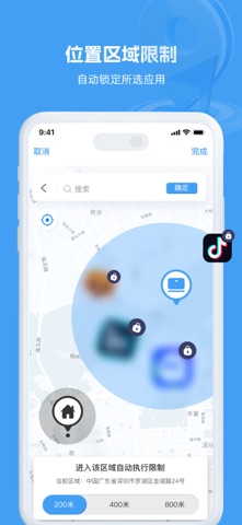 VeilLock-应用程序锁 screenshot