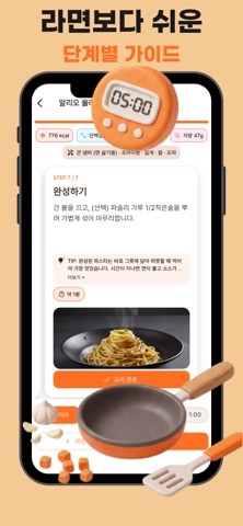 모요 - 내 손안의 AI 푸드 매니저 screenshot