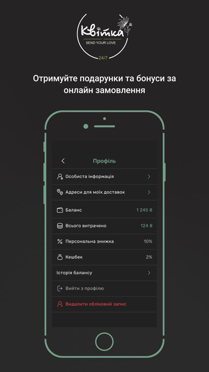 Kvitka online screenshot-4