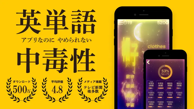英単語ゲームHAMARU/英語の勉強・英検と単語帳アプリ screenshot 10 of 10