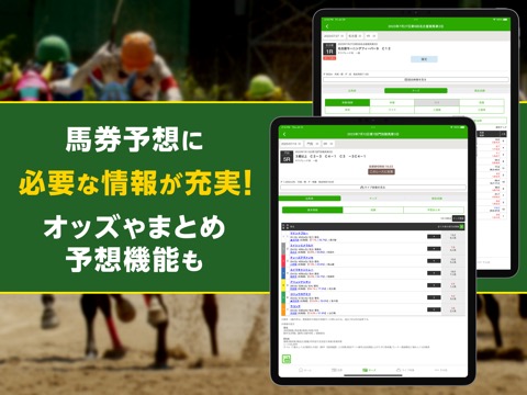 楽天競馬 - 地方競馬 全場のネット投票ができる競馬アプリのおすすめ画像2