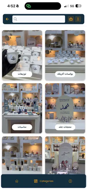 Ebdaa Presents screenshot 2
