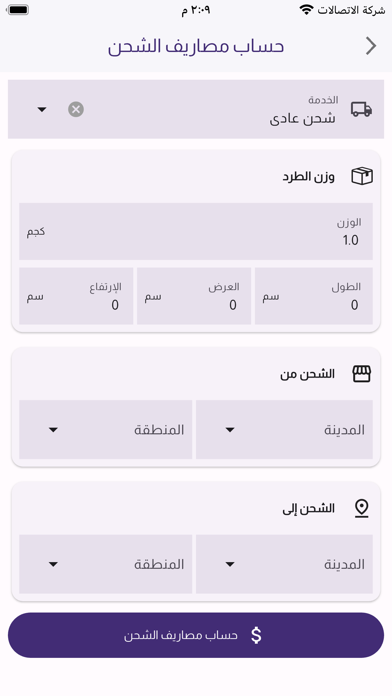 MA Express - Business Screenshot