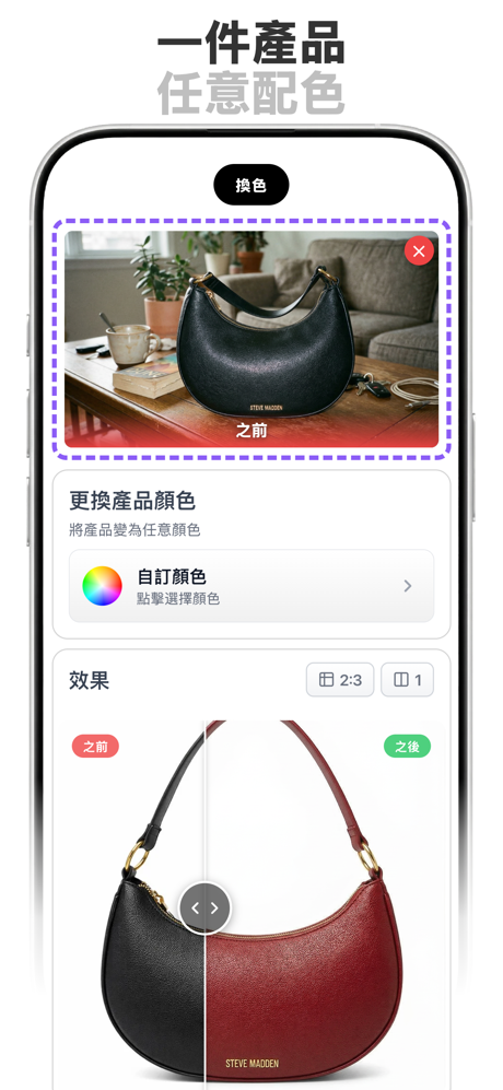 Producter: AI商品攝影 screenshot 7