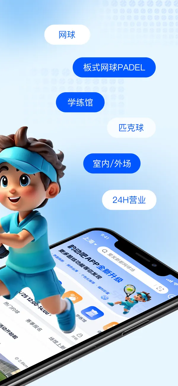 Screenshot #2 pour 韵动吧