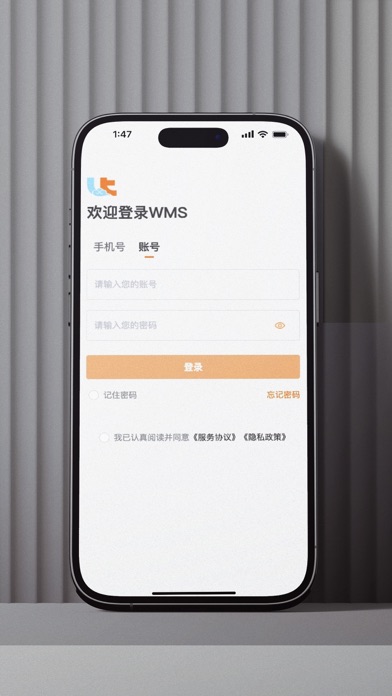 鲲运WMS Screenshot