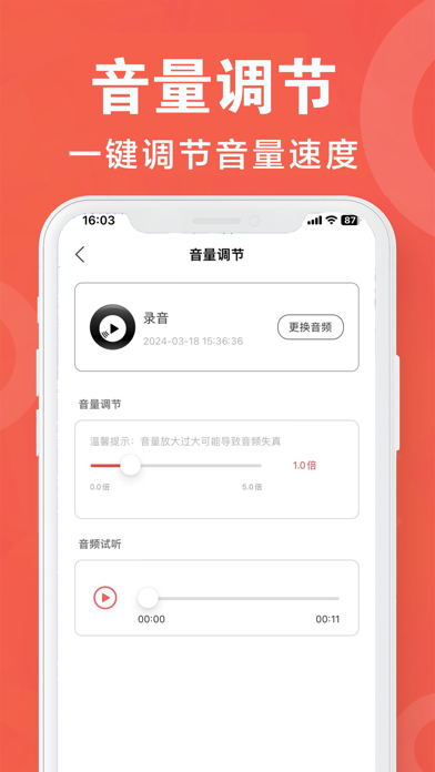 音频剪辑工厂-音乐剪辑&MP3转换器 Screenshot