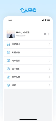 应用截图 3