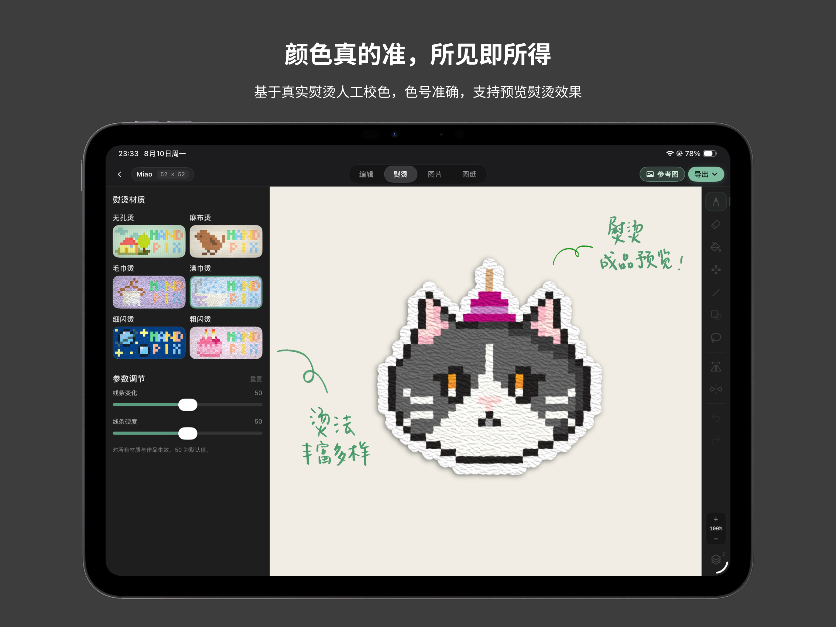 Handpix: Bead Pattern Studio screenshot 8