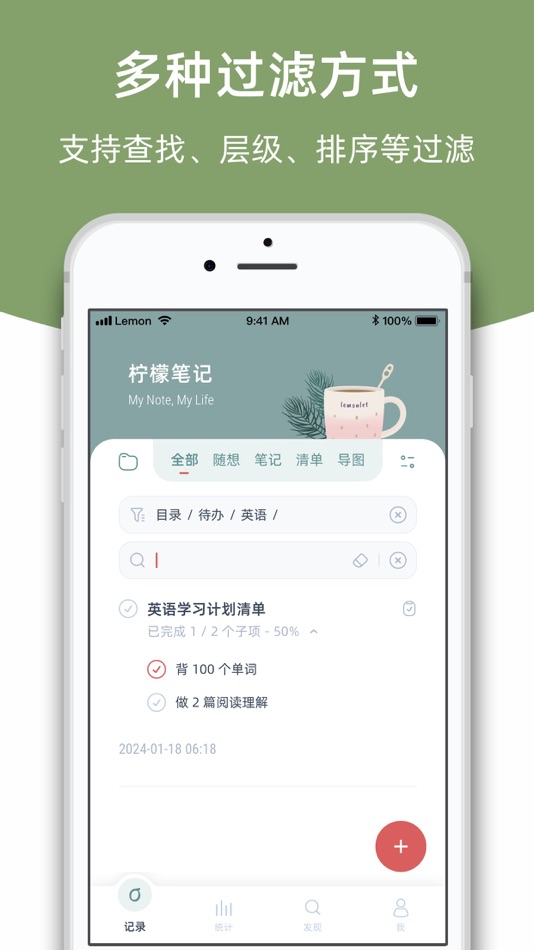 #6. 柠檬笔记 - 集笔记、待办清单、思维导图于一身的笔记软件 (iOS) 由: Chengdu Ningmengyoumeng Science & Technology Co., Ltd