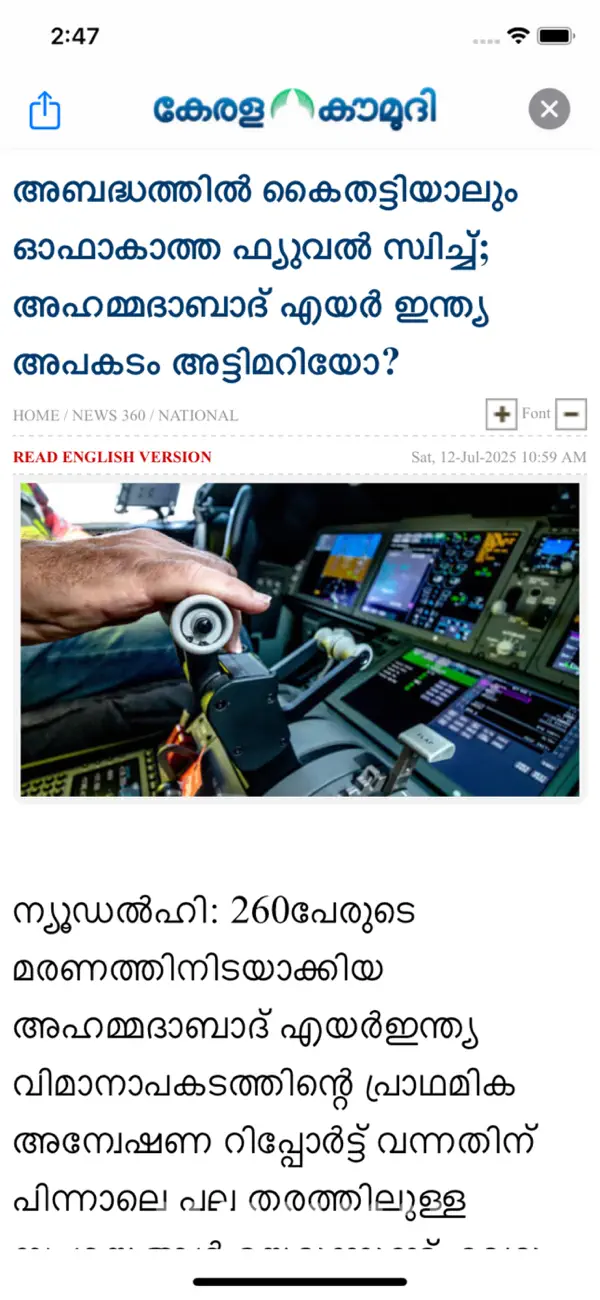 Screenshot #2 pour Kaumudi News