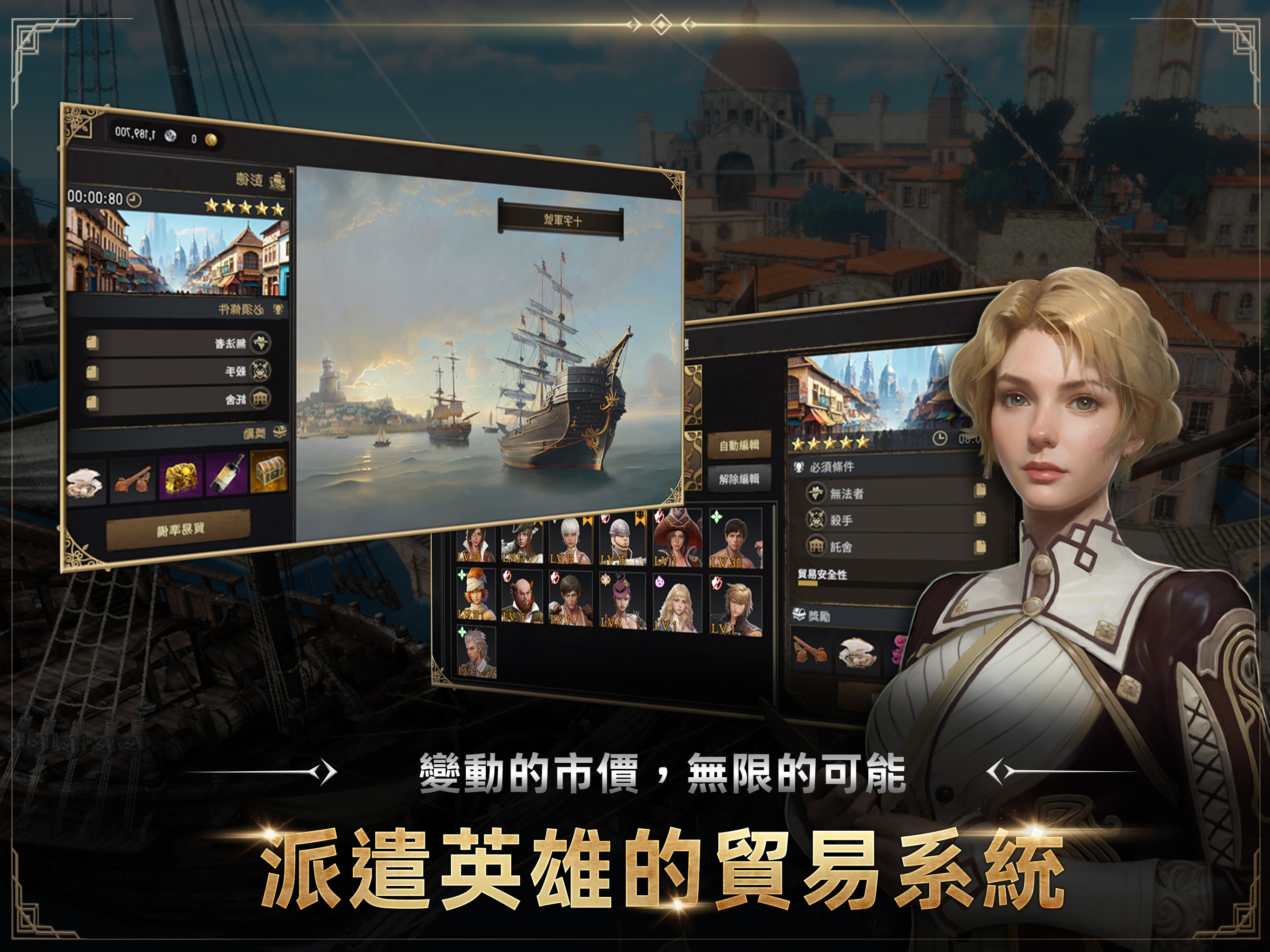 王者之劍M screenshot 8