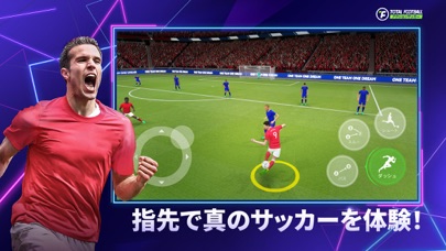 Total Football 24 - アクションサッカーのおすすめ画像2