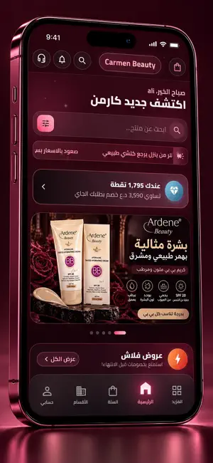 Carmen Beauty screenshot 4