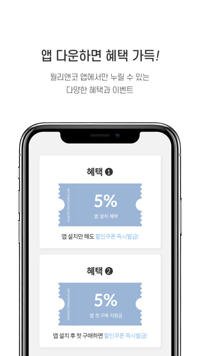 wallynco Screenshot