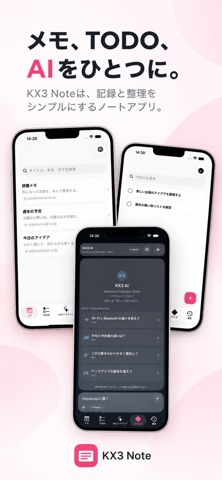 KX3 Note のスクリーンショット