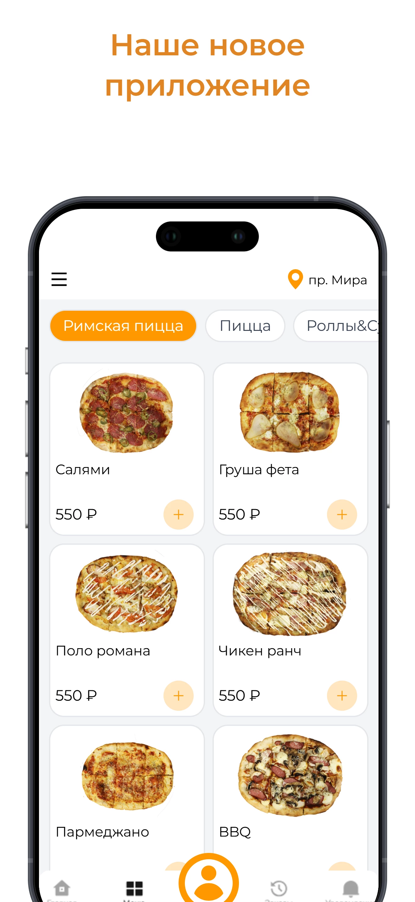 Крутим тесто